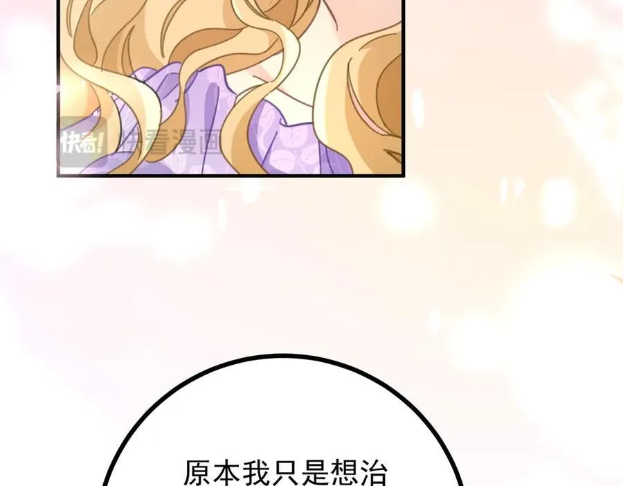 第63话 意乱情迷 第8页