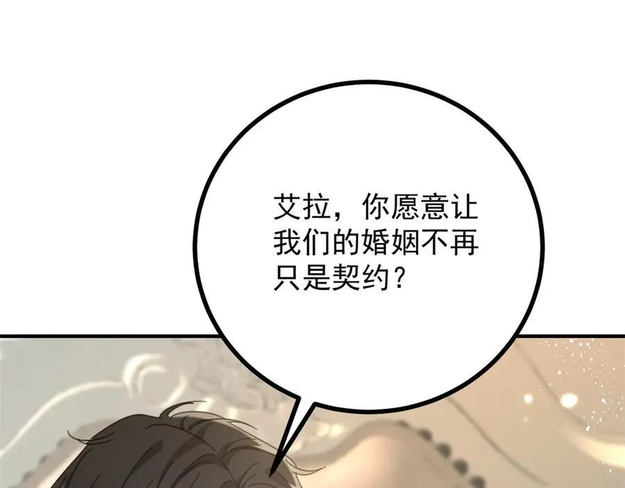 第63话 意乱情迷 第14页