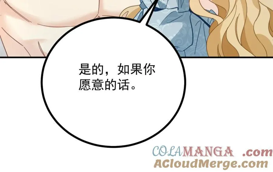 第63话 意乱情迷 第16页