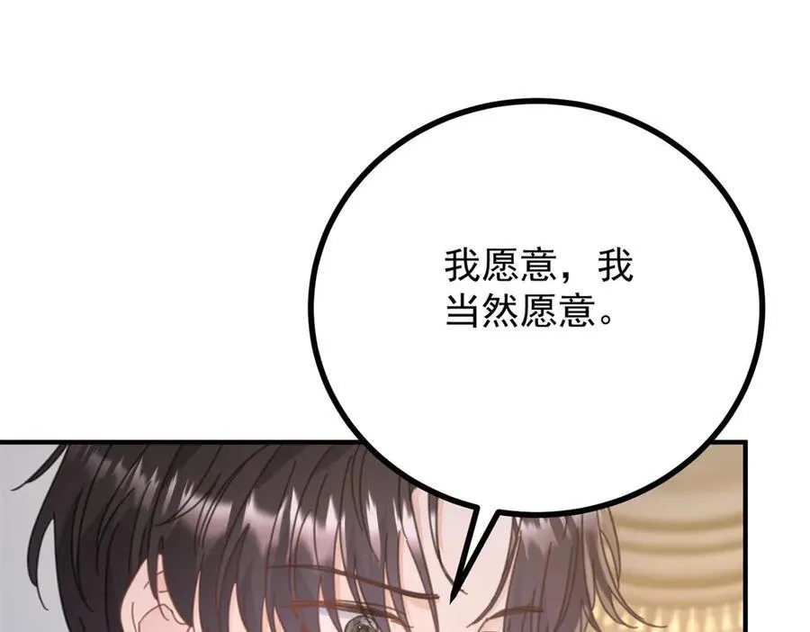 第63话 意乱情迷 第17页