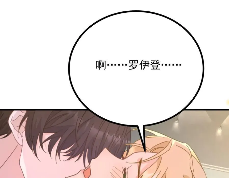 第63话 意乱情迷 第30页