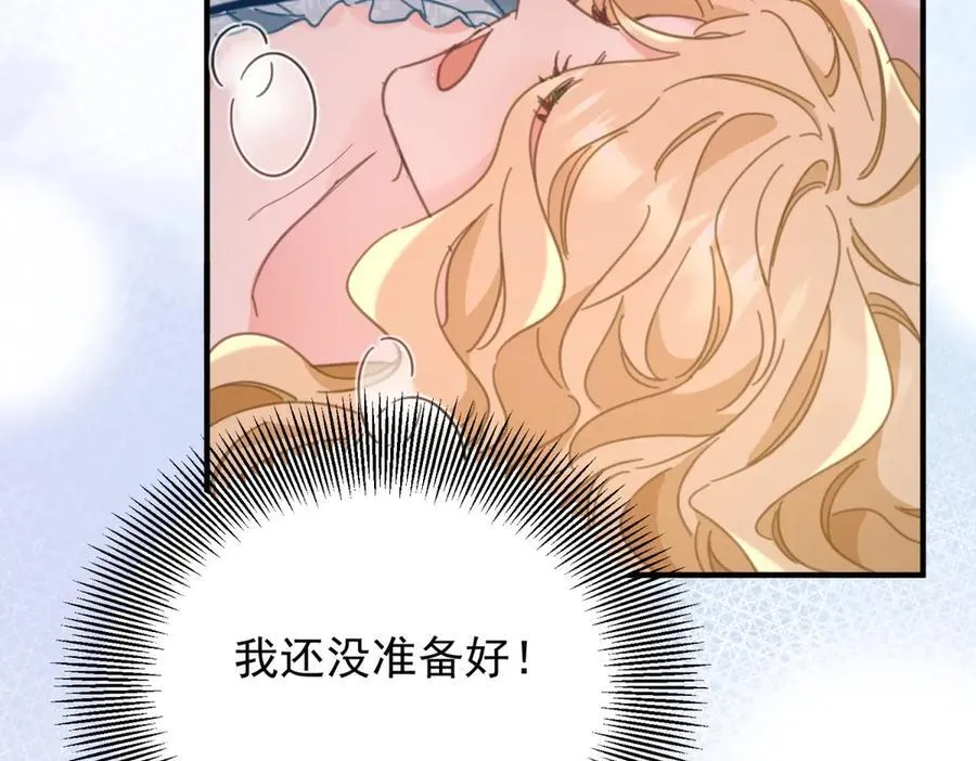 第63话 意乱情迷 第35页