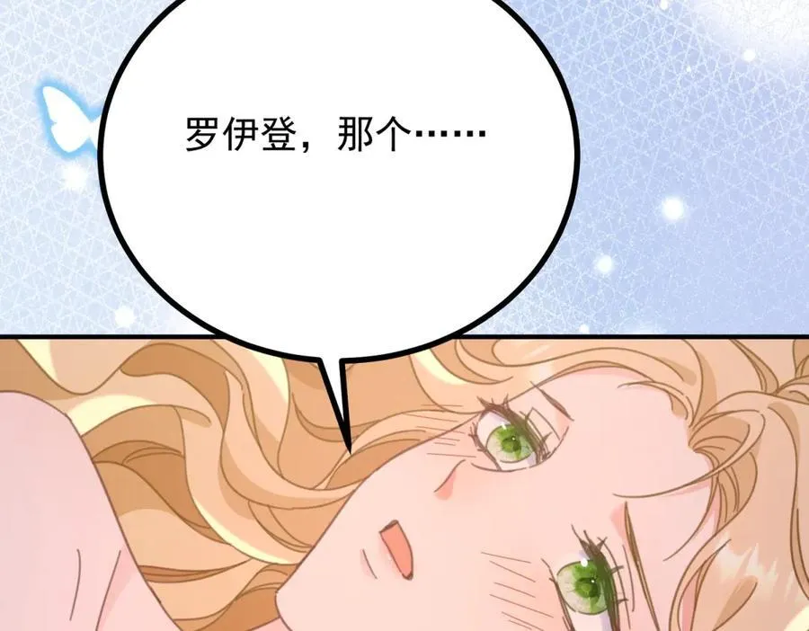 第63话 意乱情迷 第39页