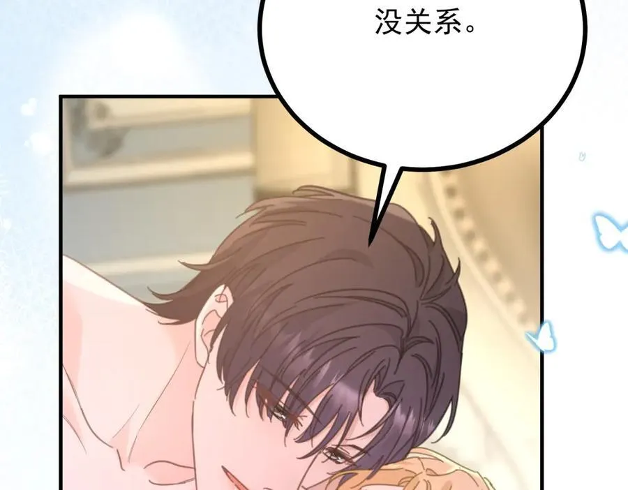 第63话 意乱情迷 第41页