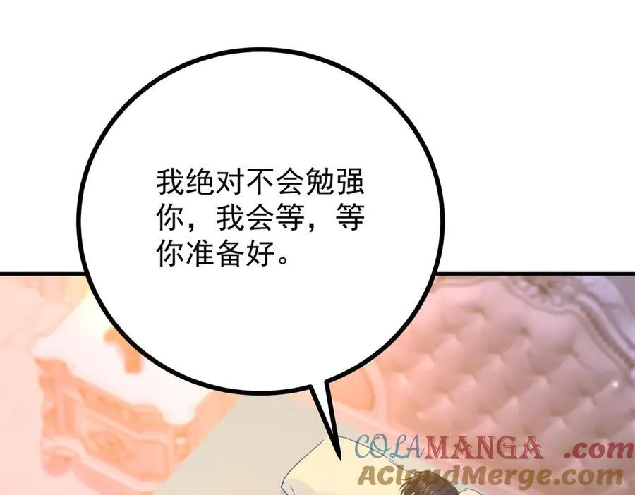 第63话 意乱情迷 第43页