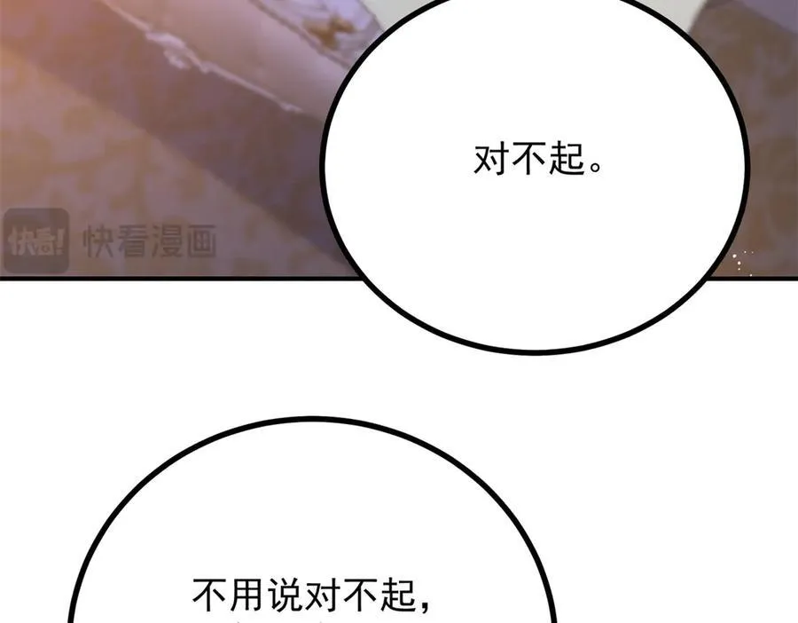 第63话 意乱情迷 第45页