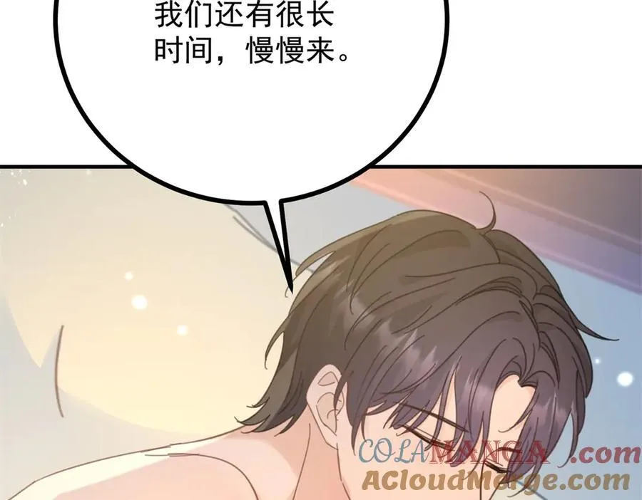 第63话 意乱情迷 第46页