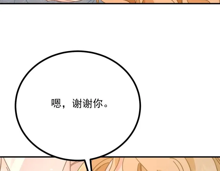 第63话 意乱情迷 第48页