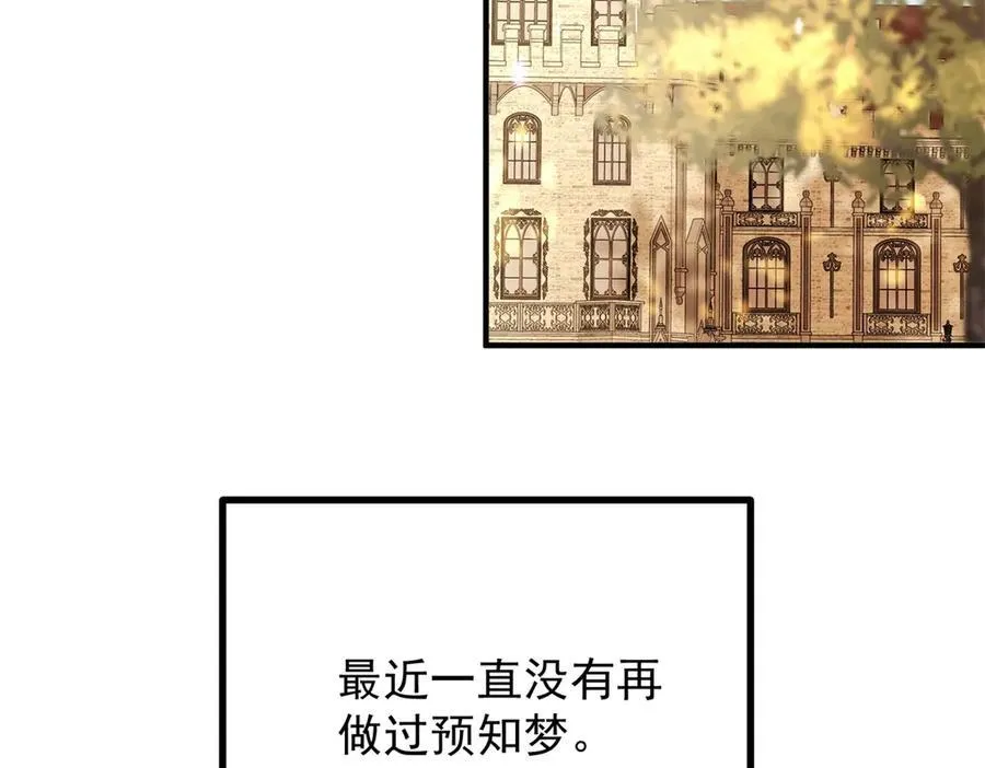 第63话 意乱情迷 第53页