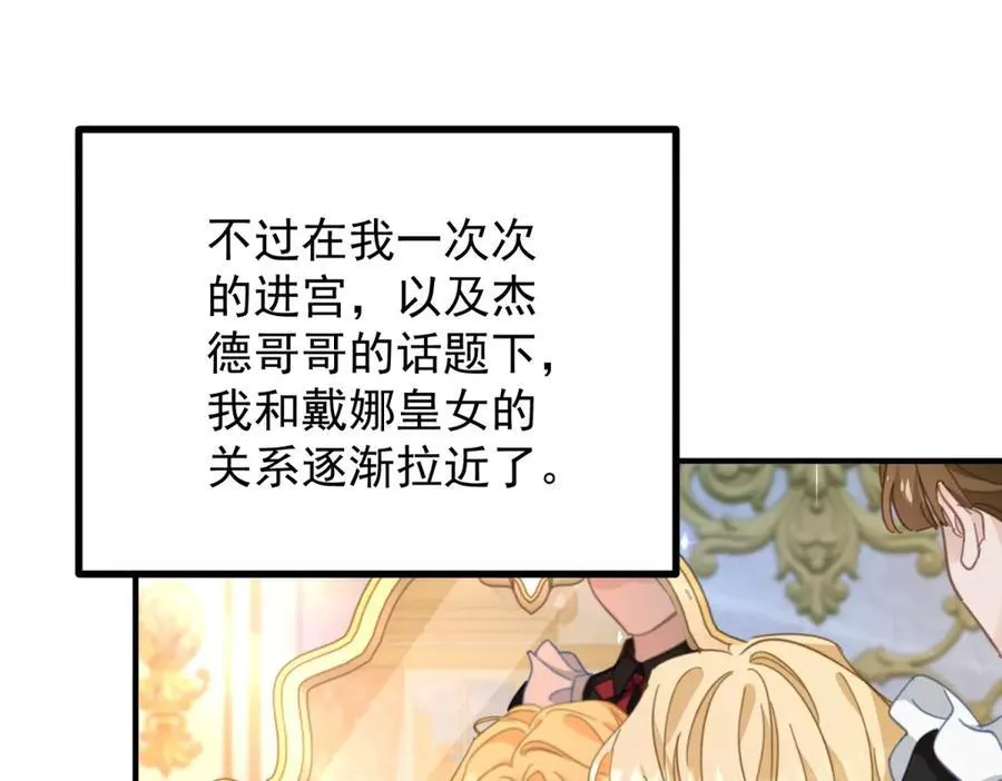 第63话 意乱情迷 第56页