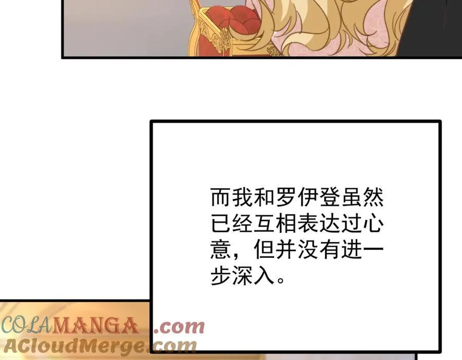 第63话 意乱情迷 第58页