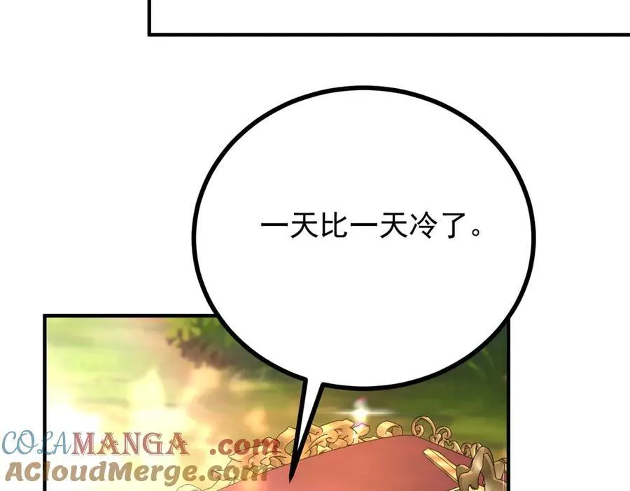 第63话 意乱情迷 第64页