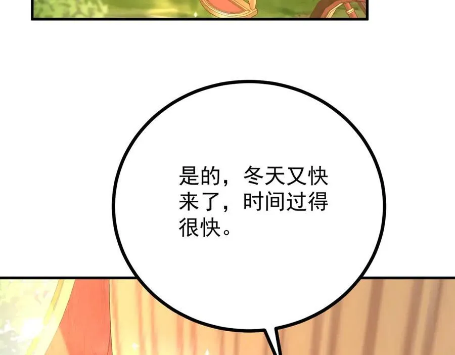 第63话 意乱情迷 第66页