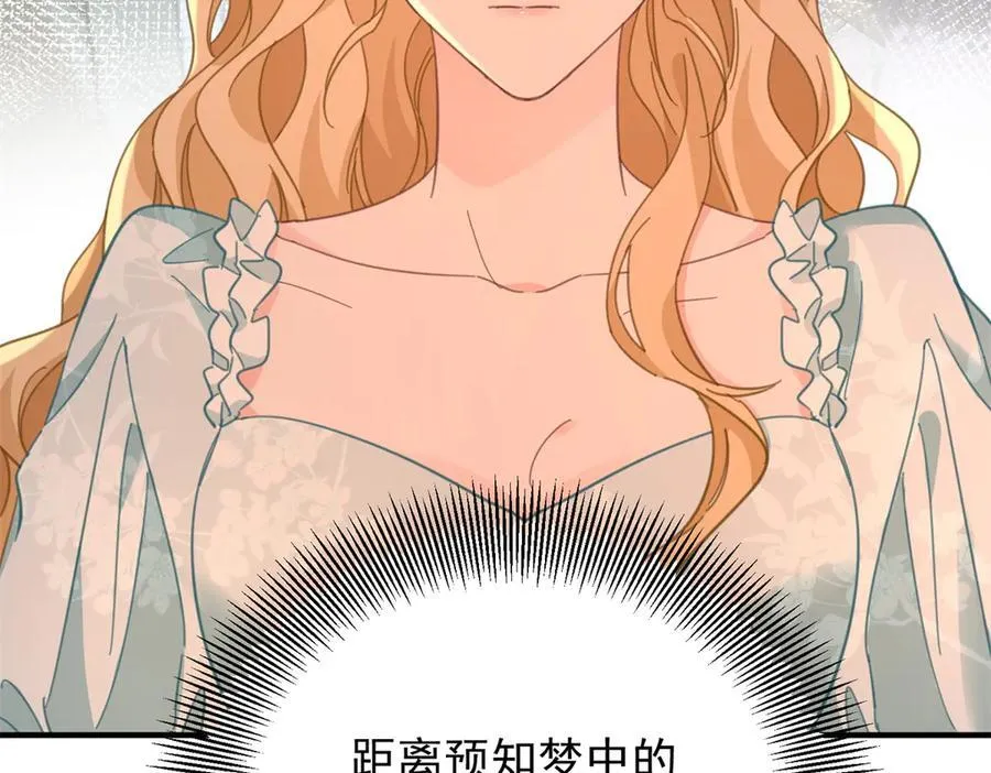 第63话 意乱情迷 第71页