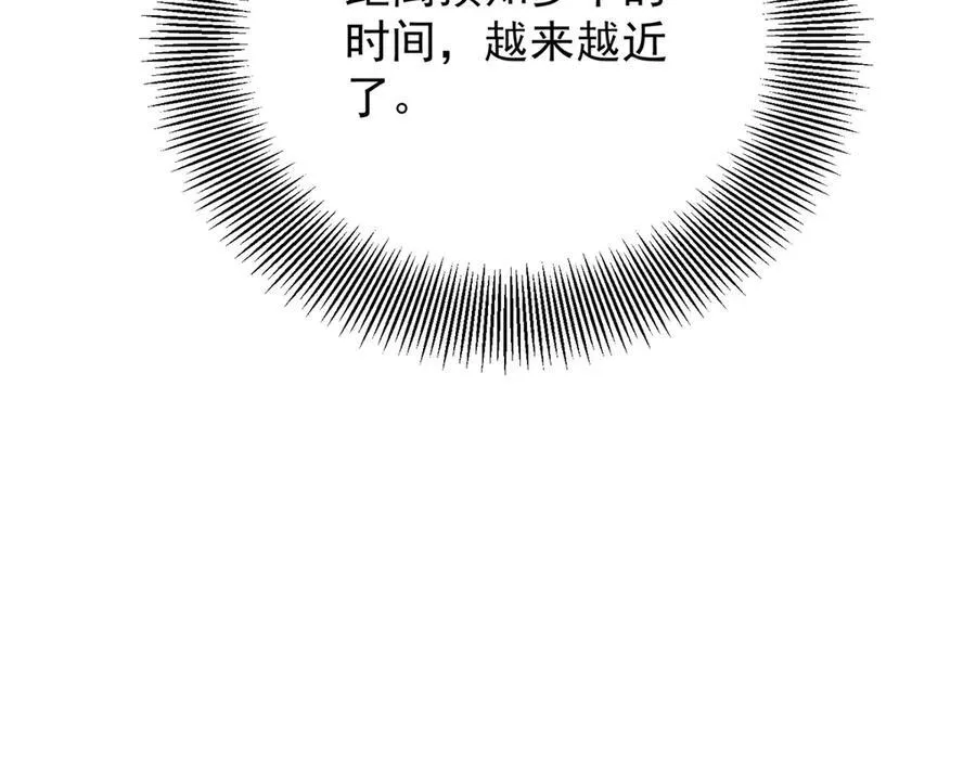 第63话 意乱情迷 第72页
