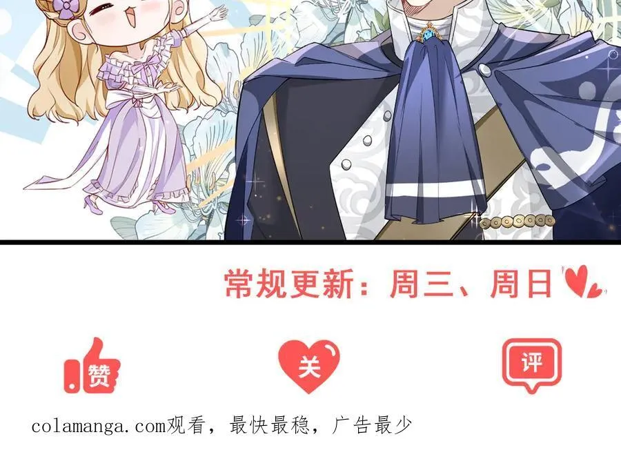 第63话 意乱情迷 第74页