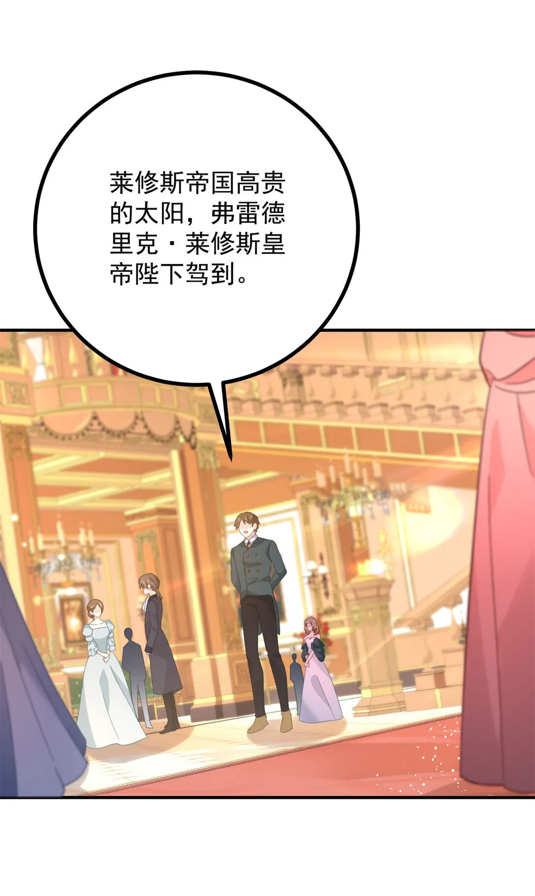 第64话 卑微的请求 第4页
