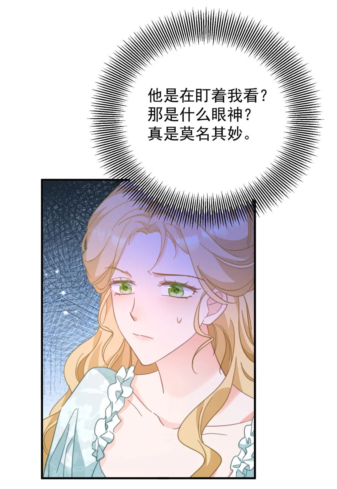 第64话 卑微的请求 第9页