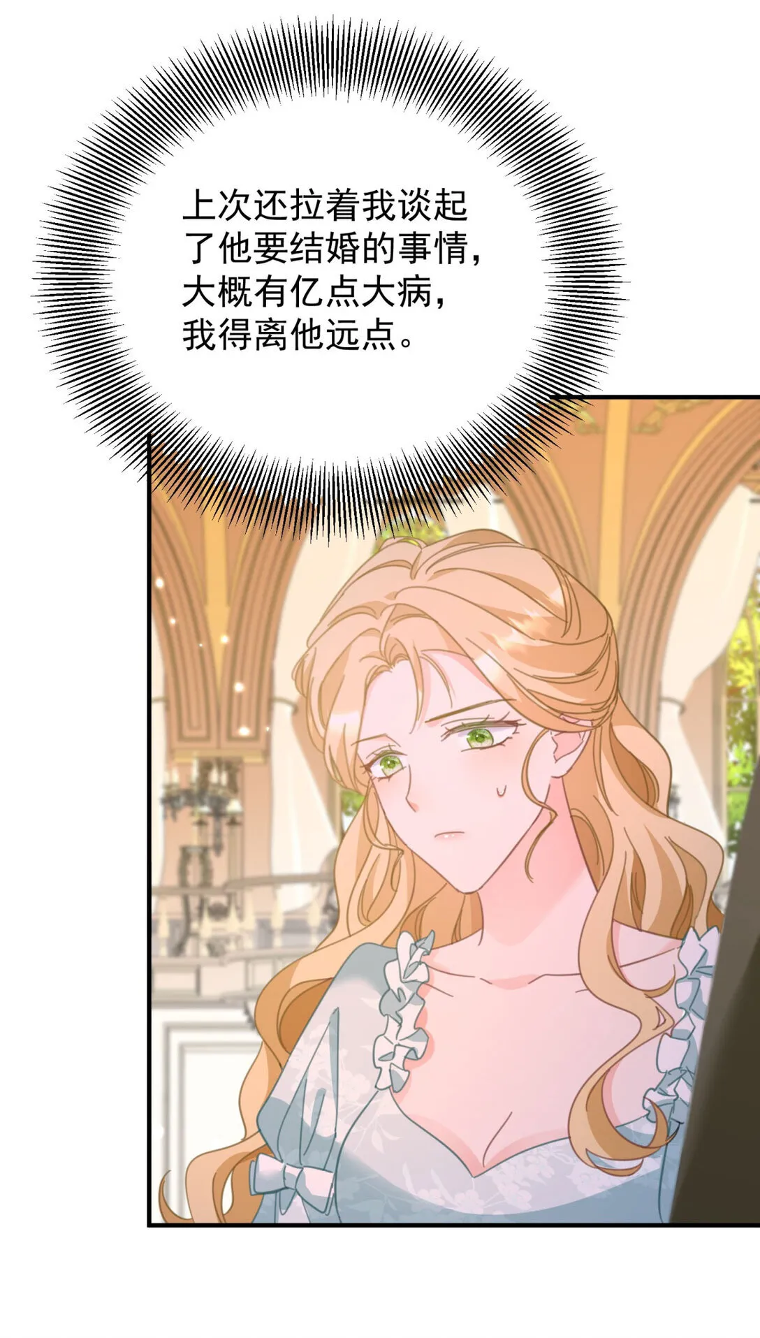 第64话 卑微的请求 第10页