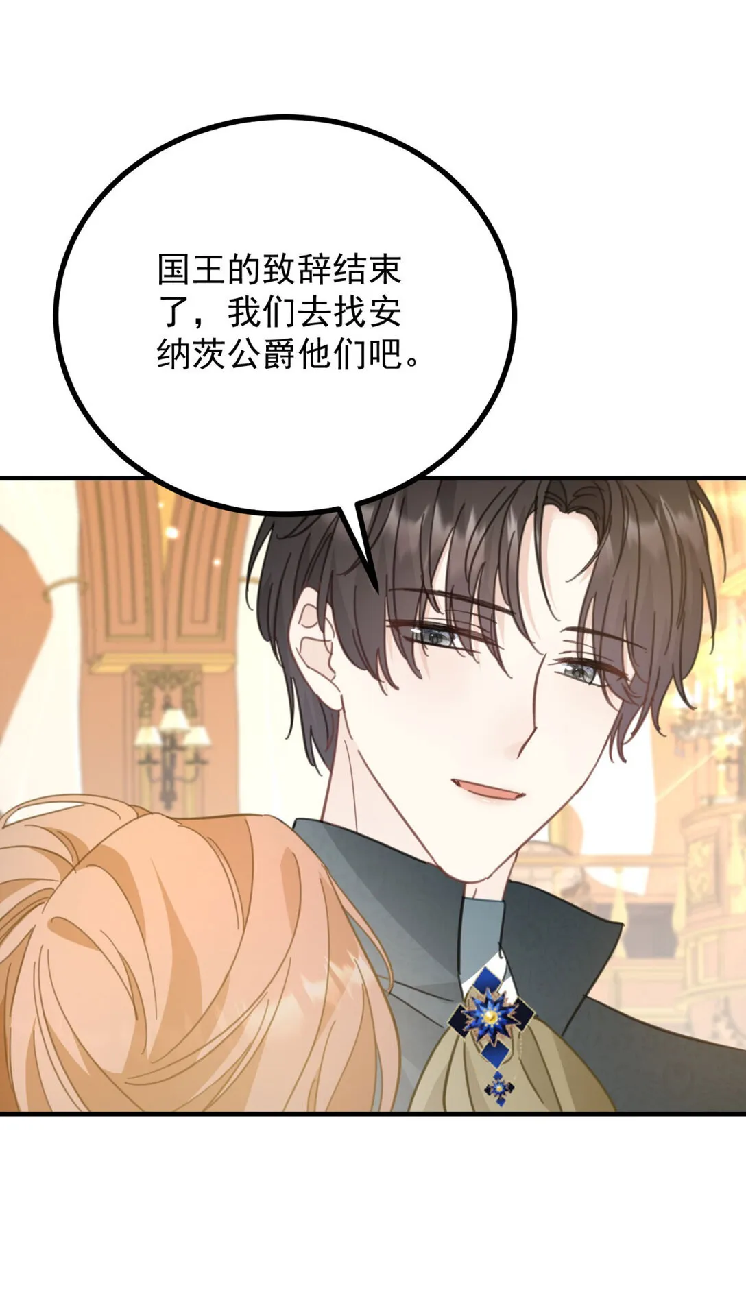 第64话 卑微的请求 第12页
