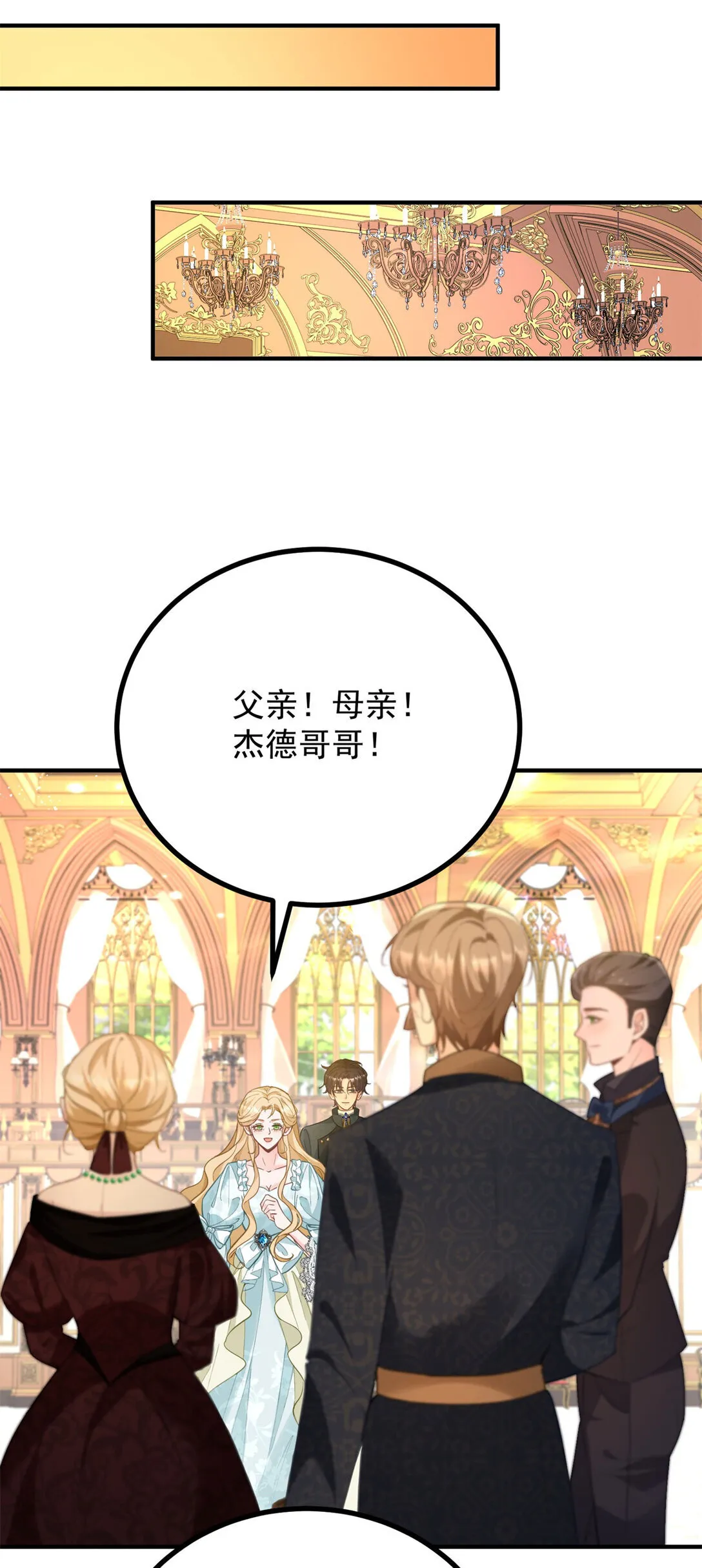 第64话 卑微的请求 第14页