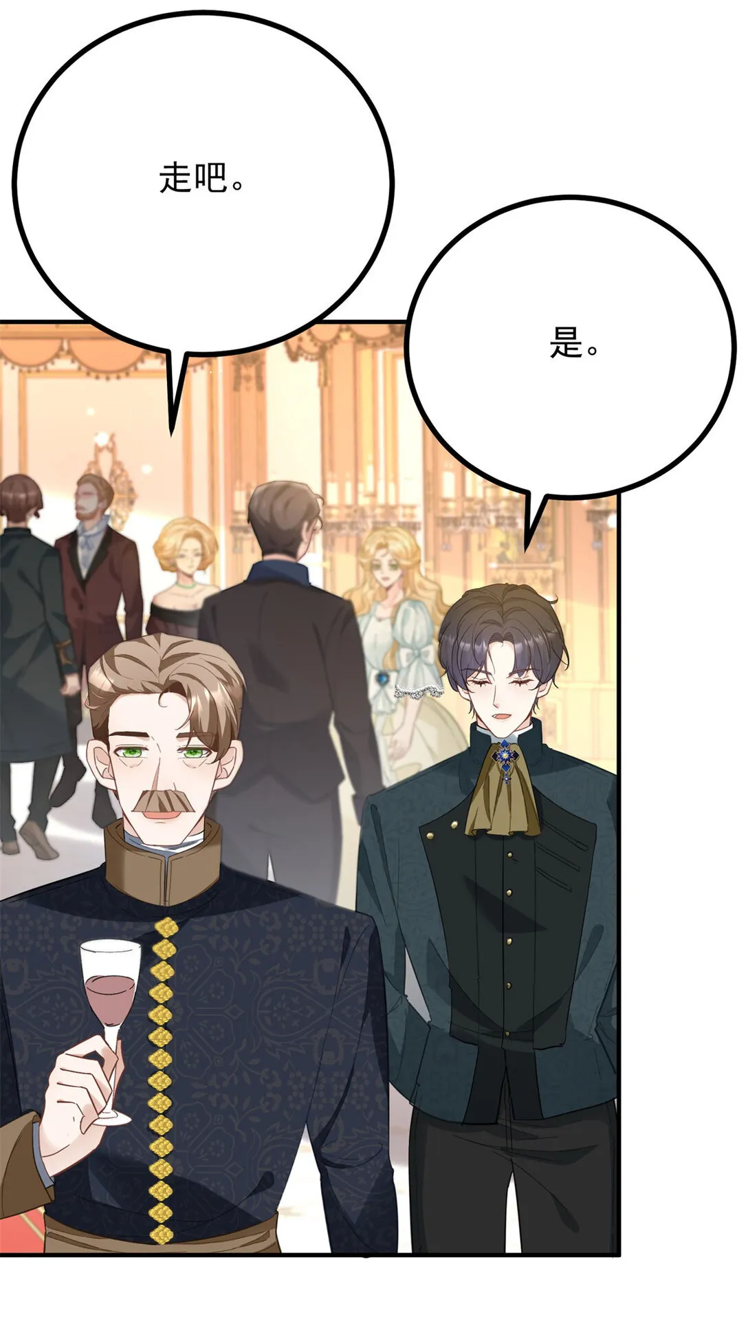 第64话 卑微的请求 第16页