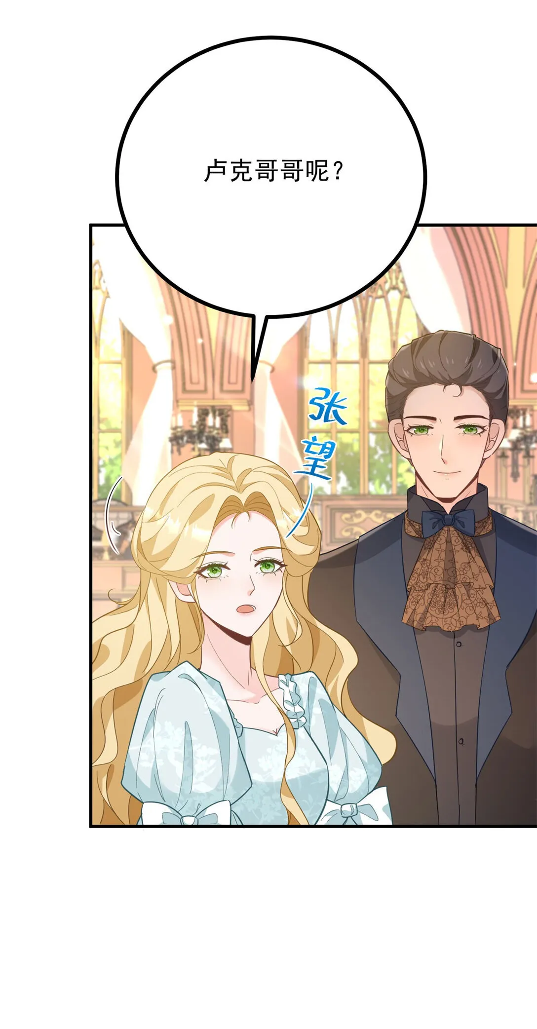 第64话 卑微的请求 第17页