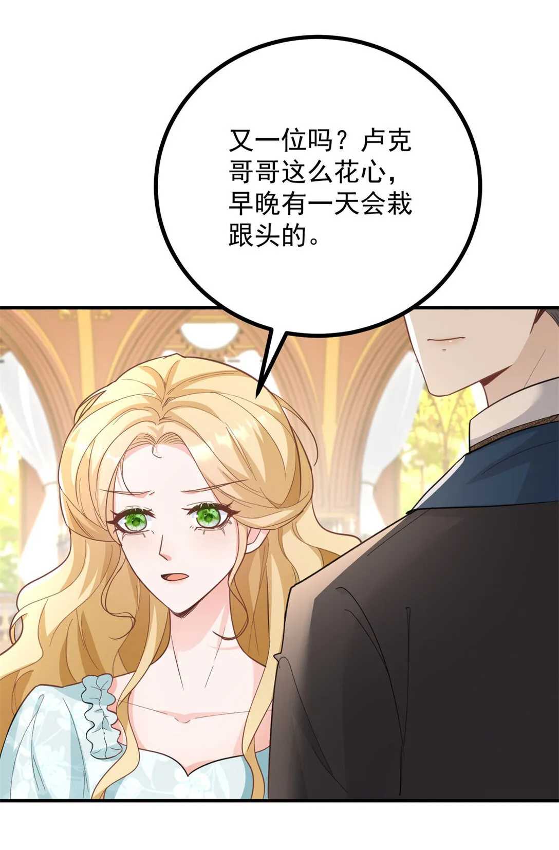 第64话 卑微的请求 第19页