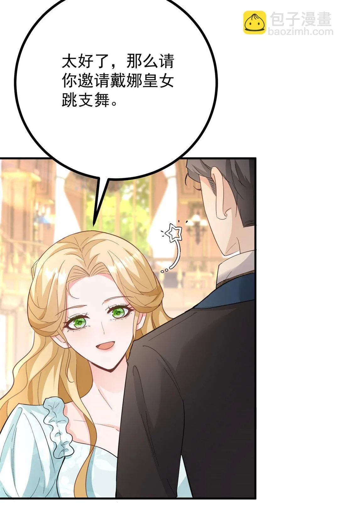 第64话 卑微的请求 第23页