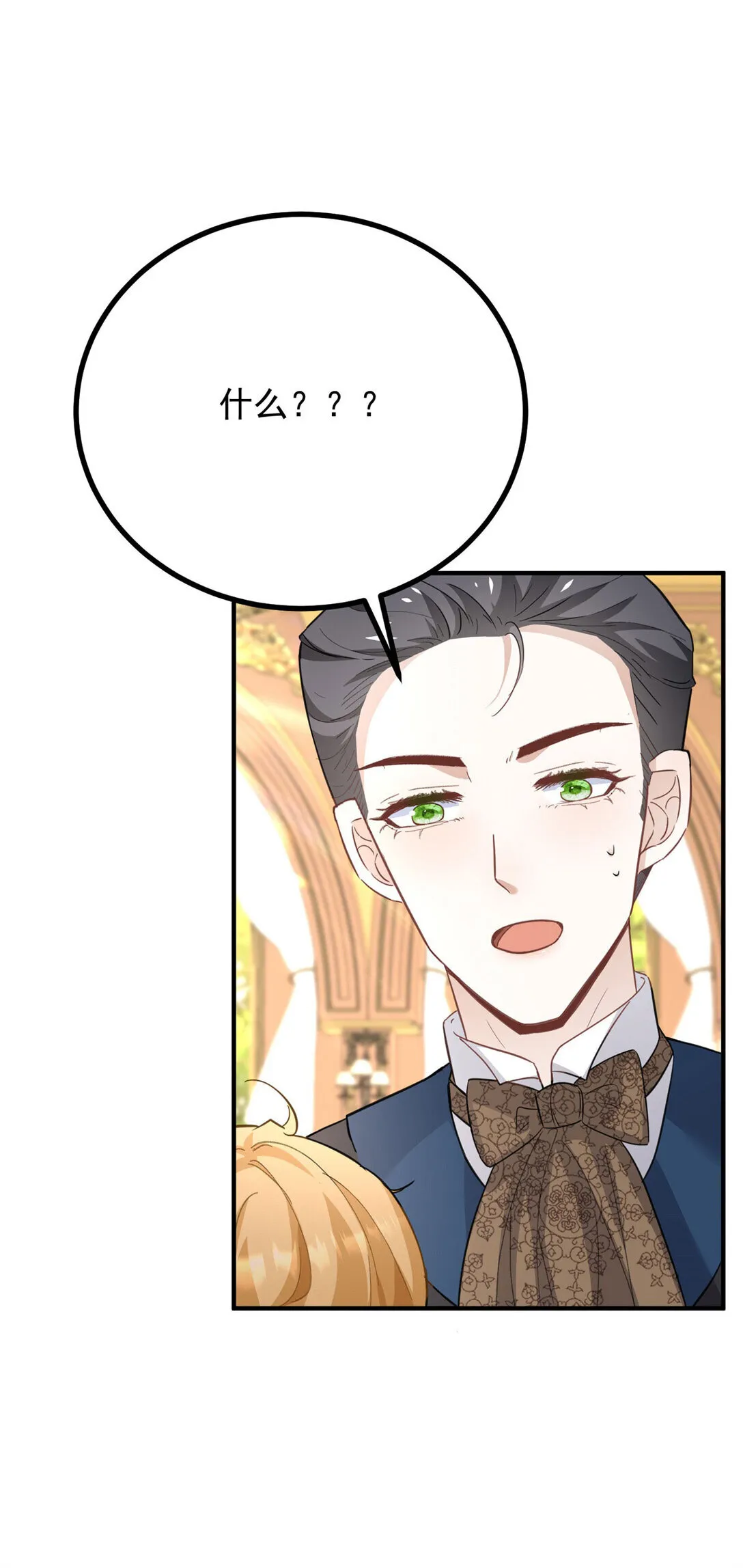 第64话 卑微的请求 第24页