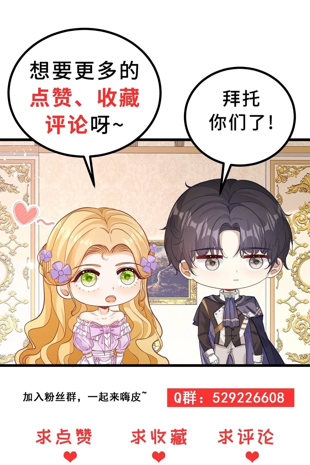 第64话 卑微的请求 第28页