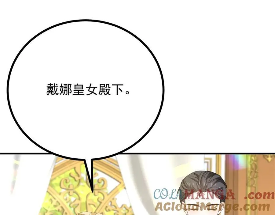 第65话 一直在等你 第4页