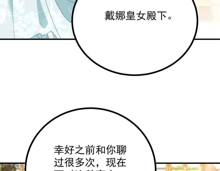 第65话 一直在等你 第6页