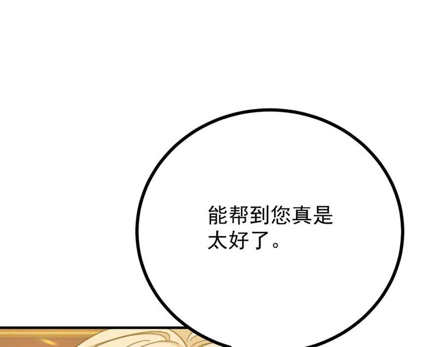 第65话 一直在等你 第9页