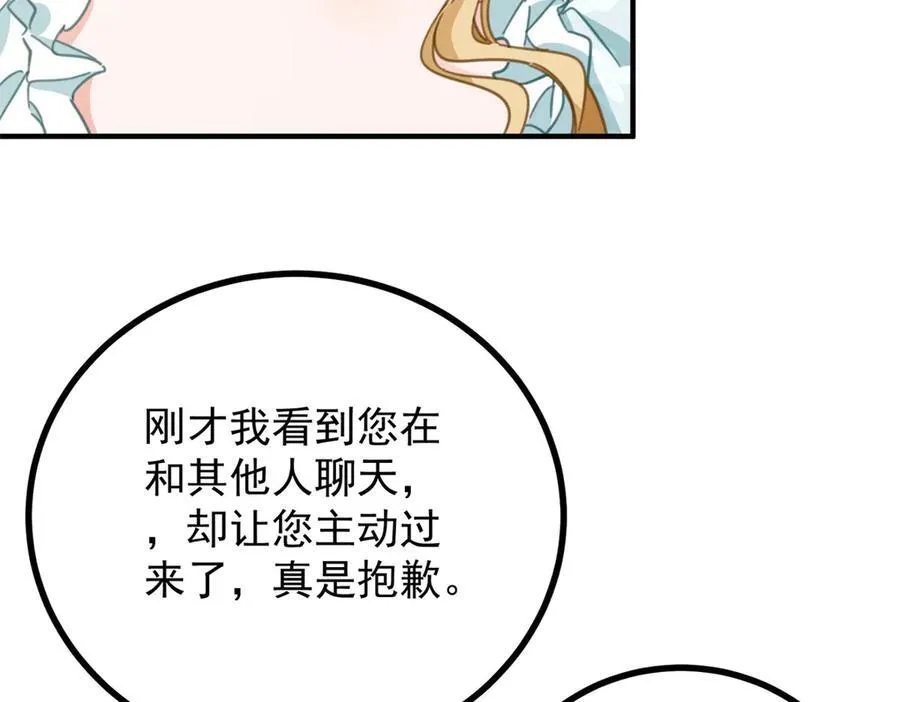 第65话 一直在等你 第11页