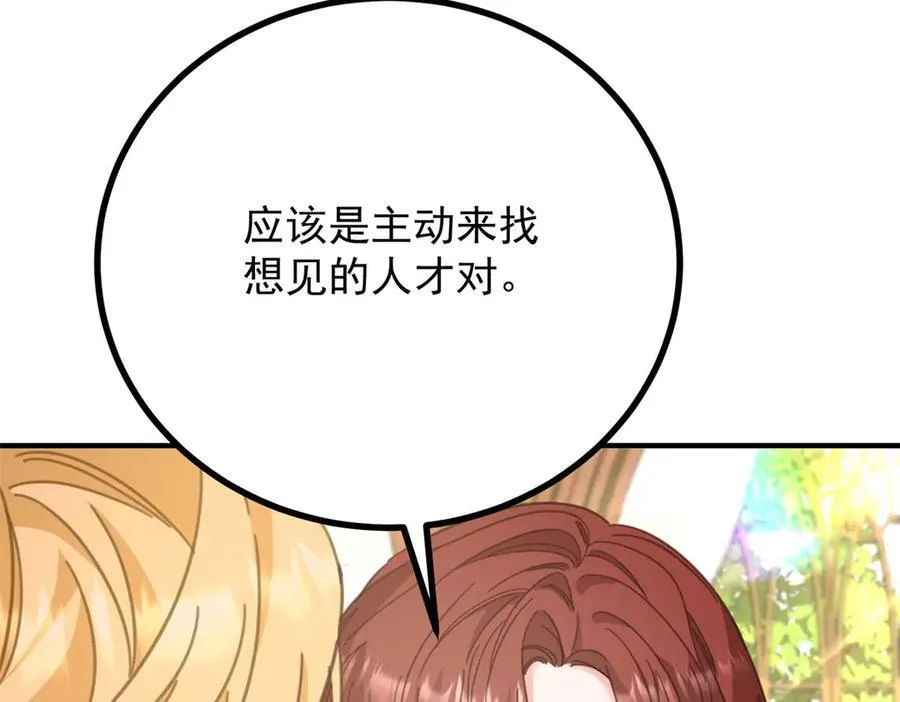 第65话 一直在等你 第14页