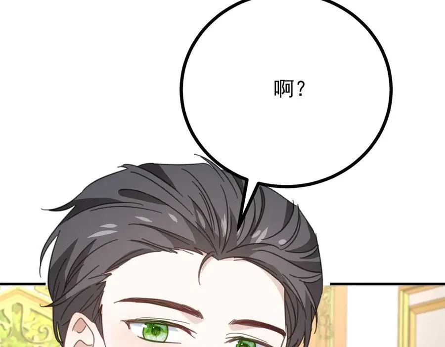 第65话 一直在等你 第23页