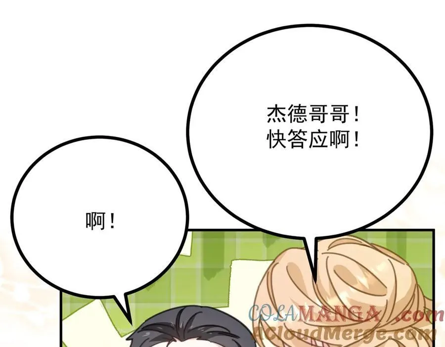 第65话 一直在等你 第25页