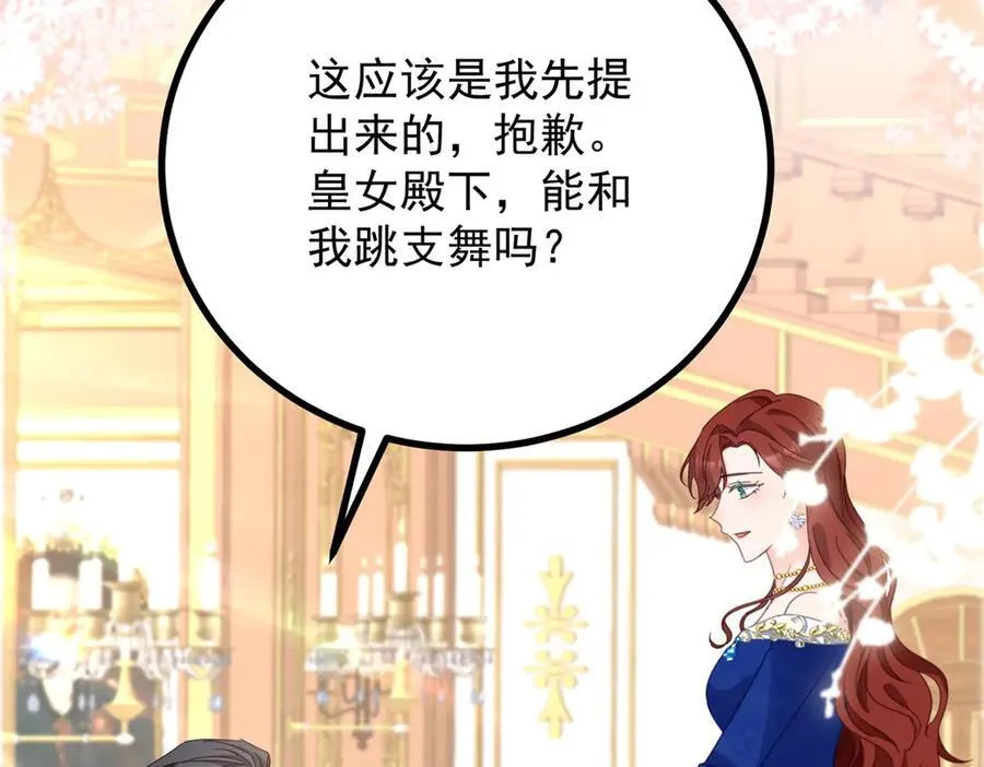 第65话 一直在等你 第27页