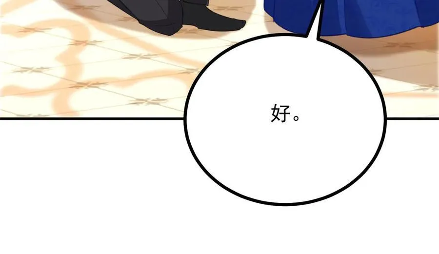第65话 一直在等你 第29页