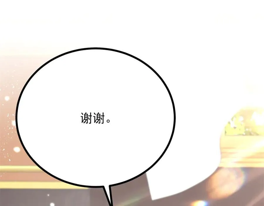 第65话 一直在等你 第30页