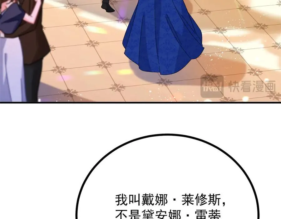 第65话 一直在等你 第35页