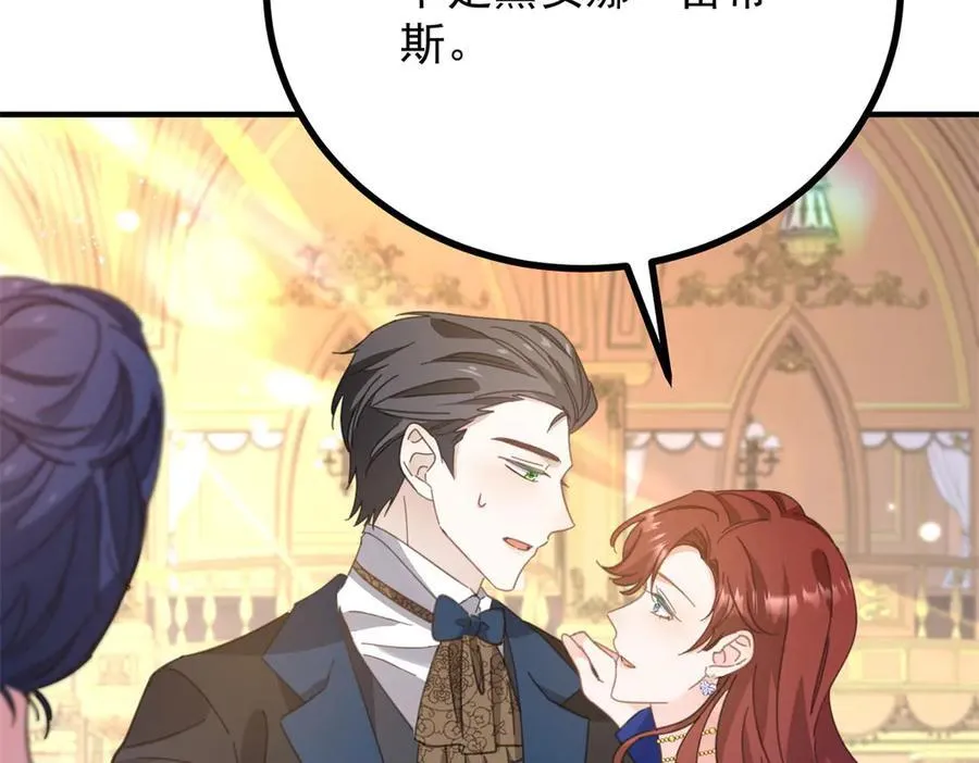 第65话 一直在等你 第36页