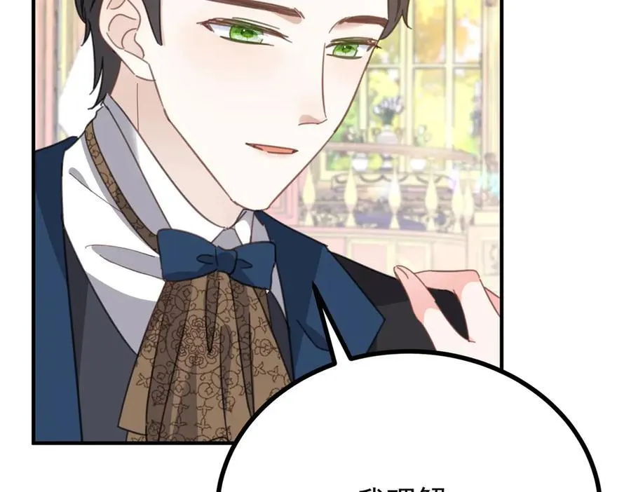 第65话 一直在等你 第41页