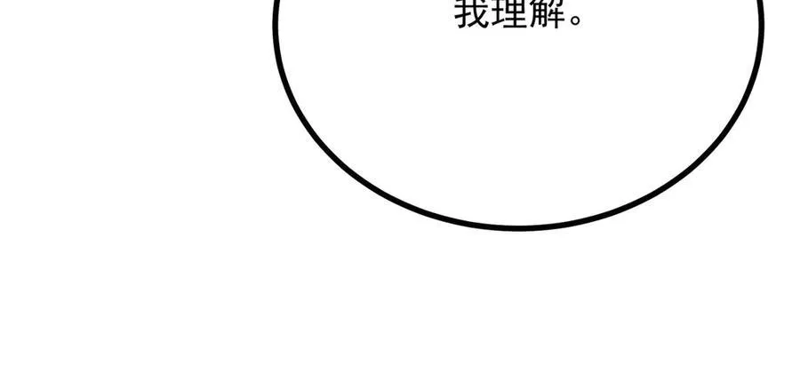 第65话 一直在等你 第42页