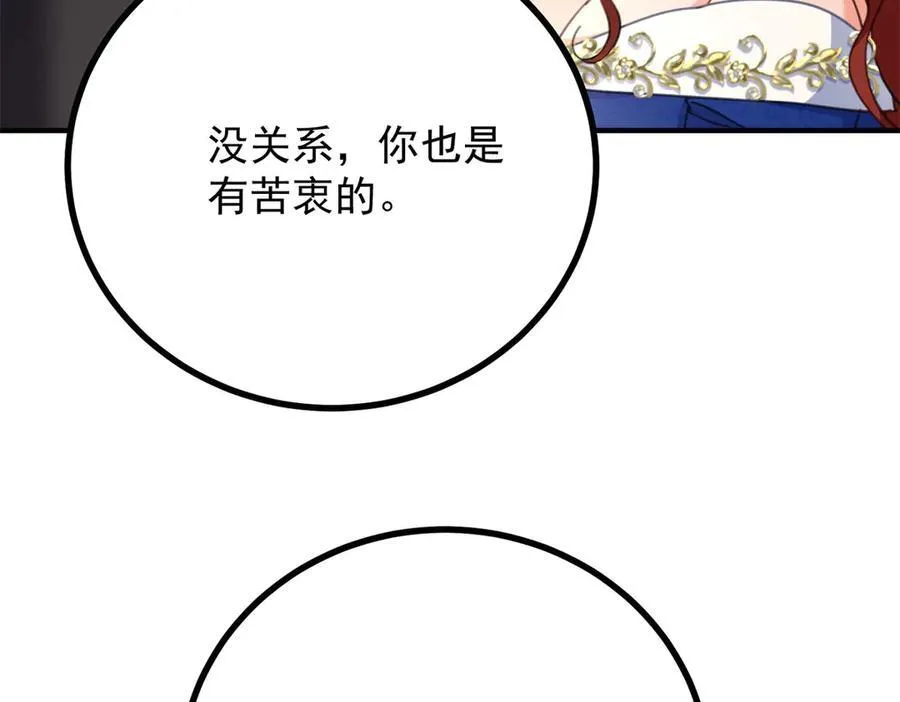 第65话 一直在等你 第45页