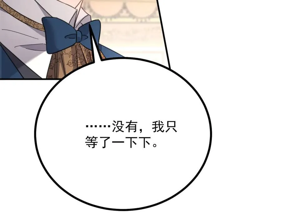 第65话 一直在等你 第48页