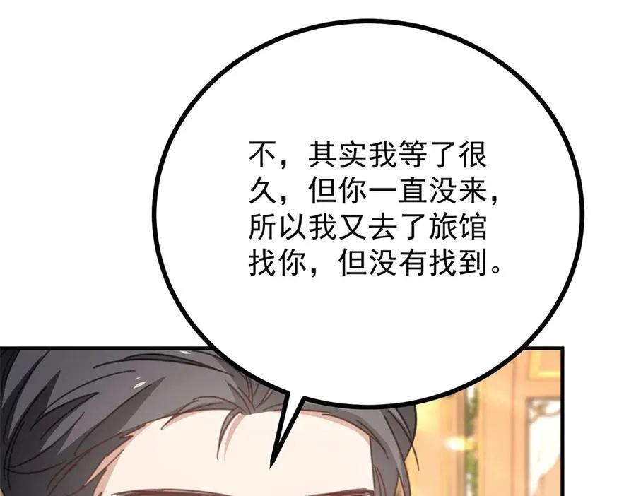 第65话 一直在等你 第51页
