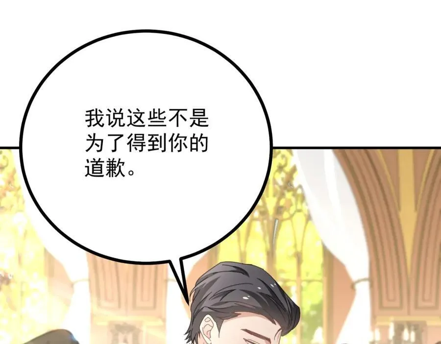 第65话 一直在等你 第56页