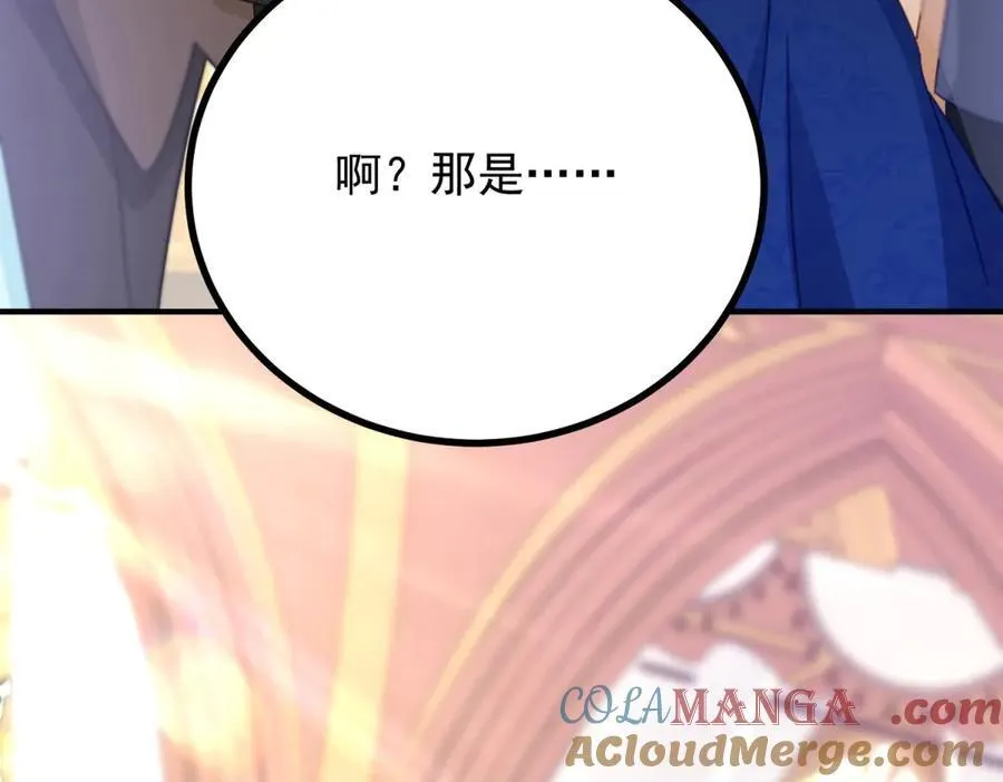 第65话 一直在等你 第58页